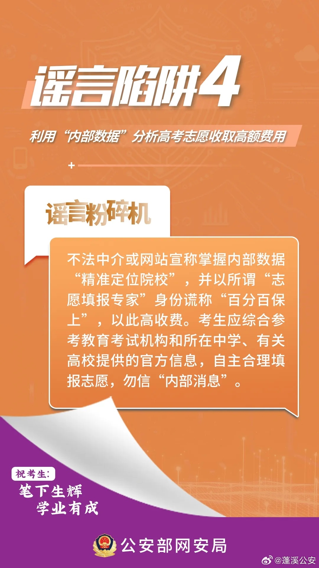 玥姗 第3页