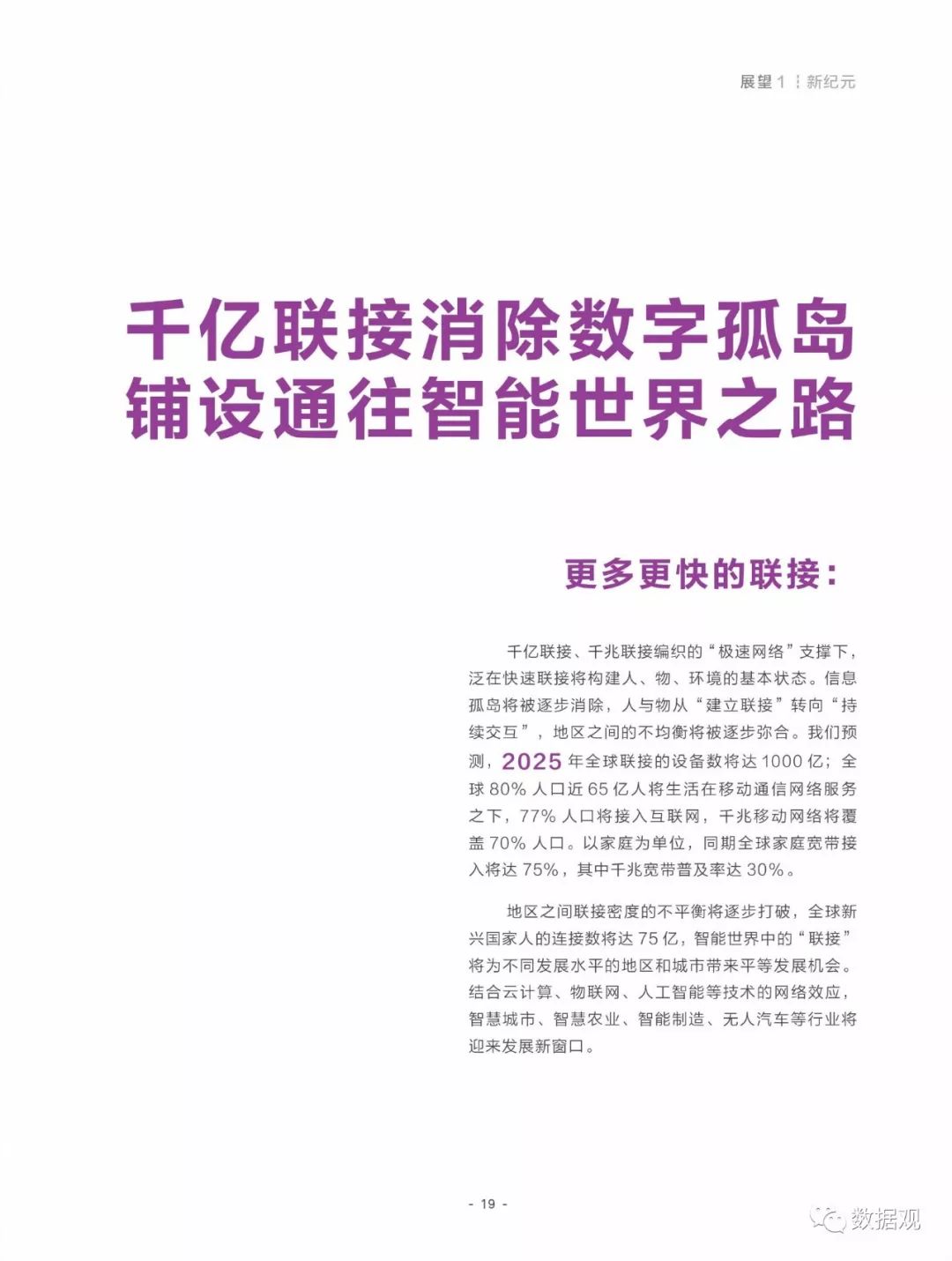 2025年全年正版免费资料大全或2025年天天彩资料大全,全面释义、解释与落实与虚假宣传-全面释义、解释与落实