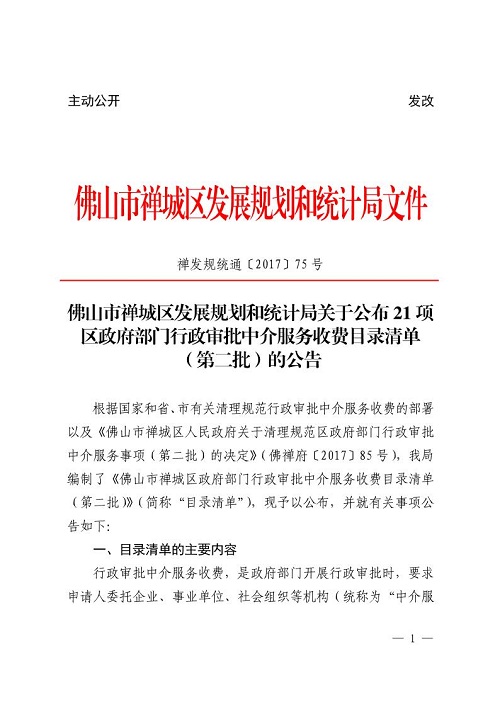 西华县统计局最新发展规划