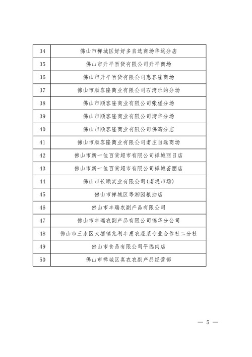 西华县统计局最新发展规划