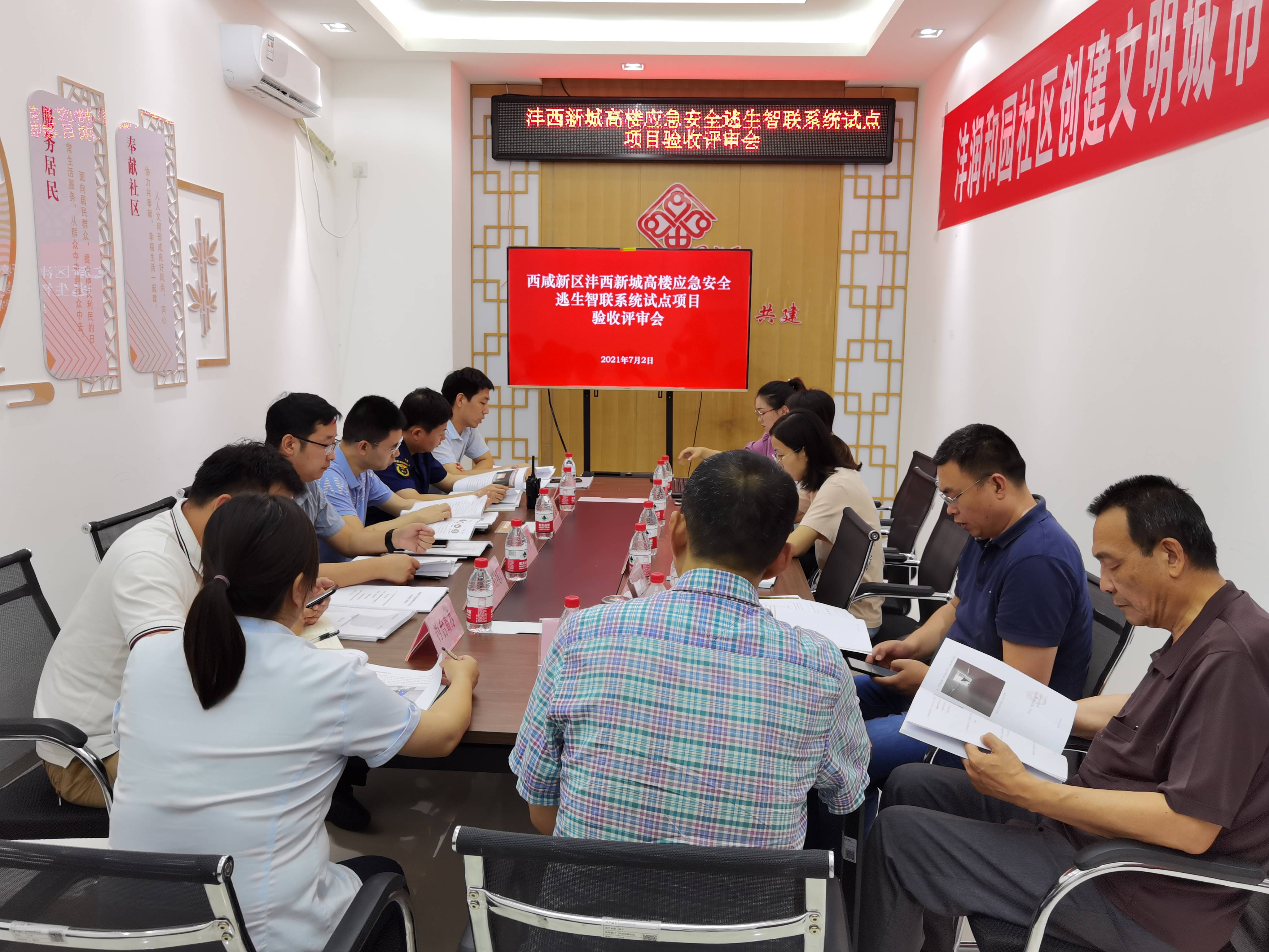 渭城区应急管理局最新项目