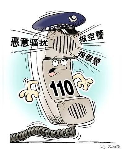 解释与落实-警惕虚假宣传-全面释义 第3页