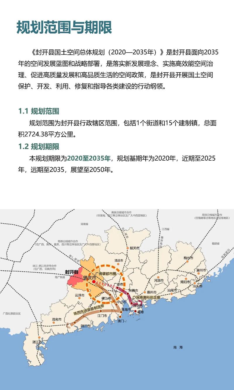 封开县市场监督管理局最新发展规划