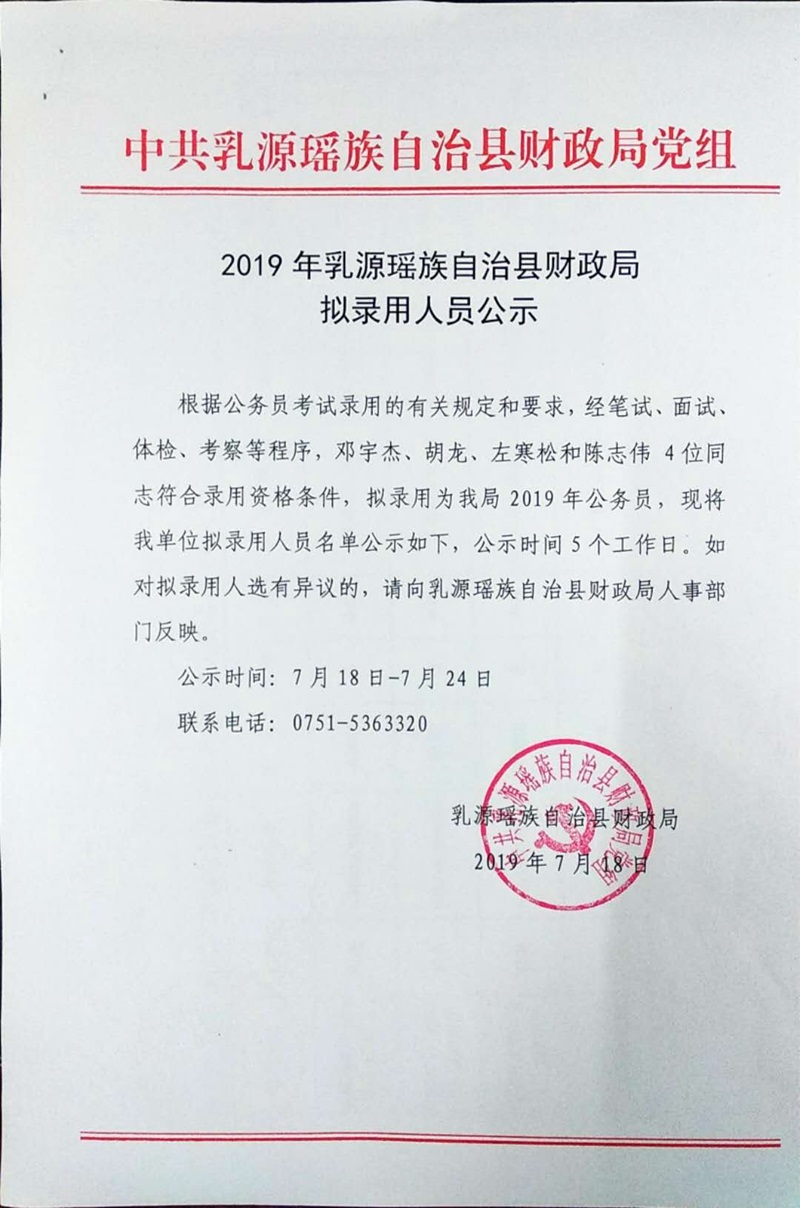 肥天骄 第3页