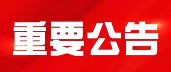 昌图县司法局最新项目