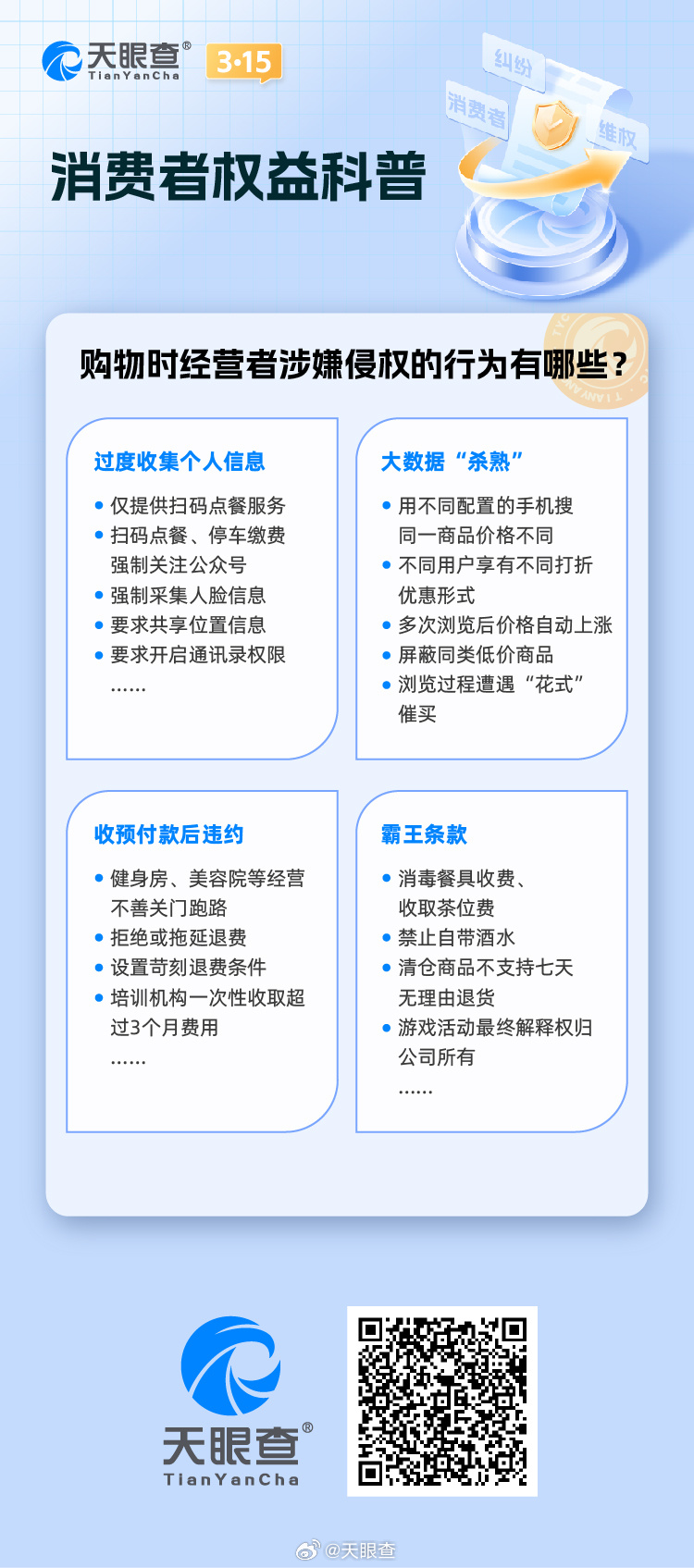 >2025年管家婆100%中奖与2025新澳门正版免费挂牌灯牌与全面释义、解释与落实与警惕虚假宣传