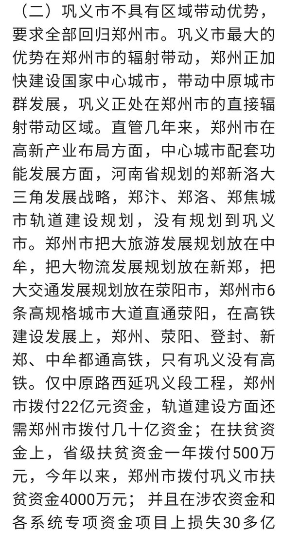 巩义市水利局最新项目