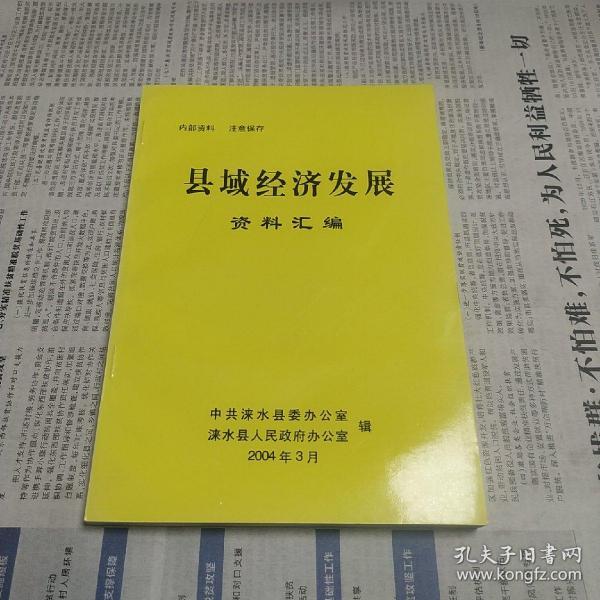 涞水县文化局等最新人事任命