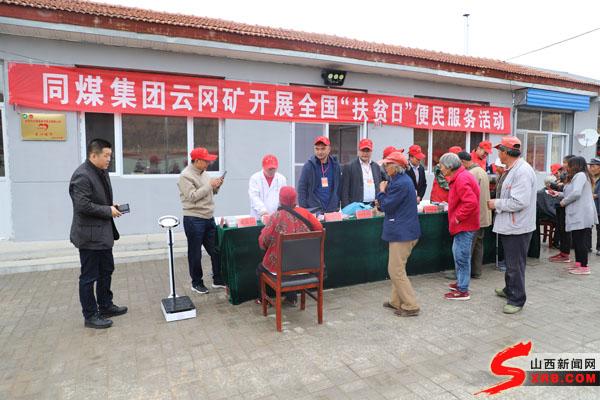 山西省大同市南郊区云冈镇最新领导