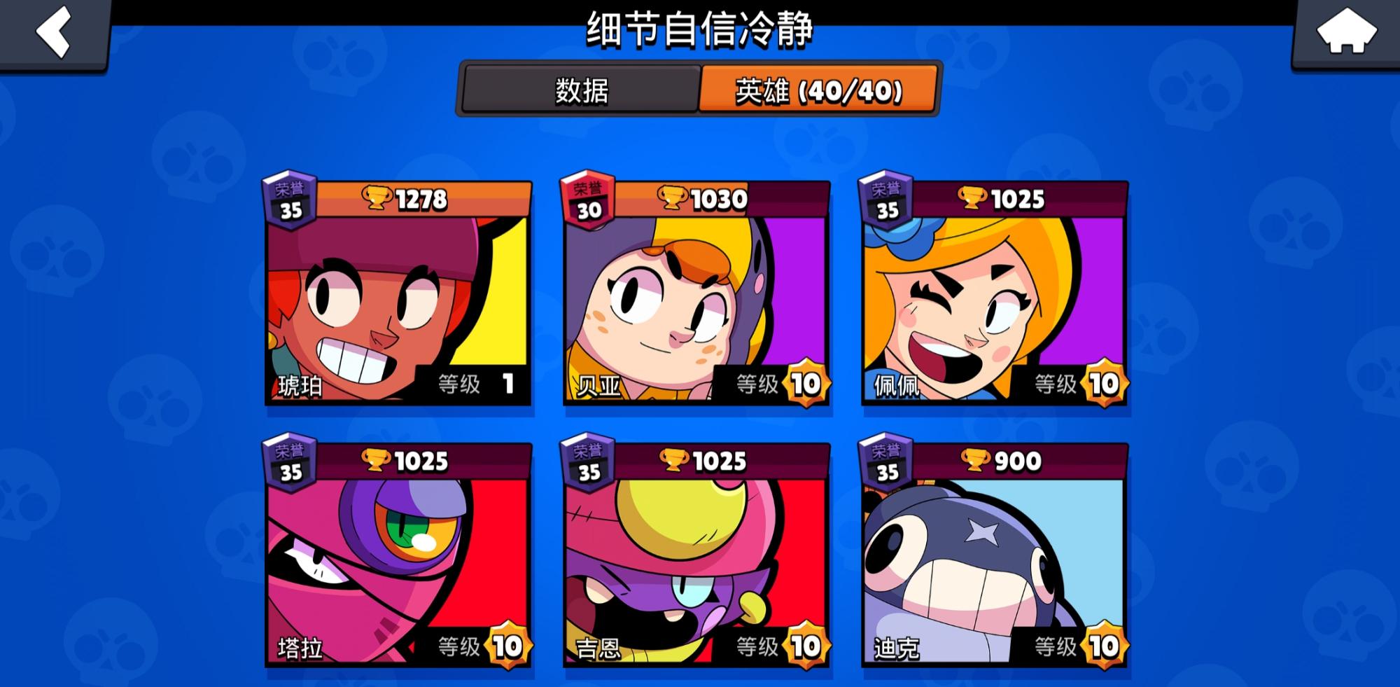 荒野乱斗新英雄琥珀,神秘力量的揭晓