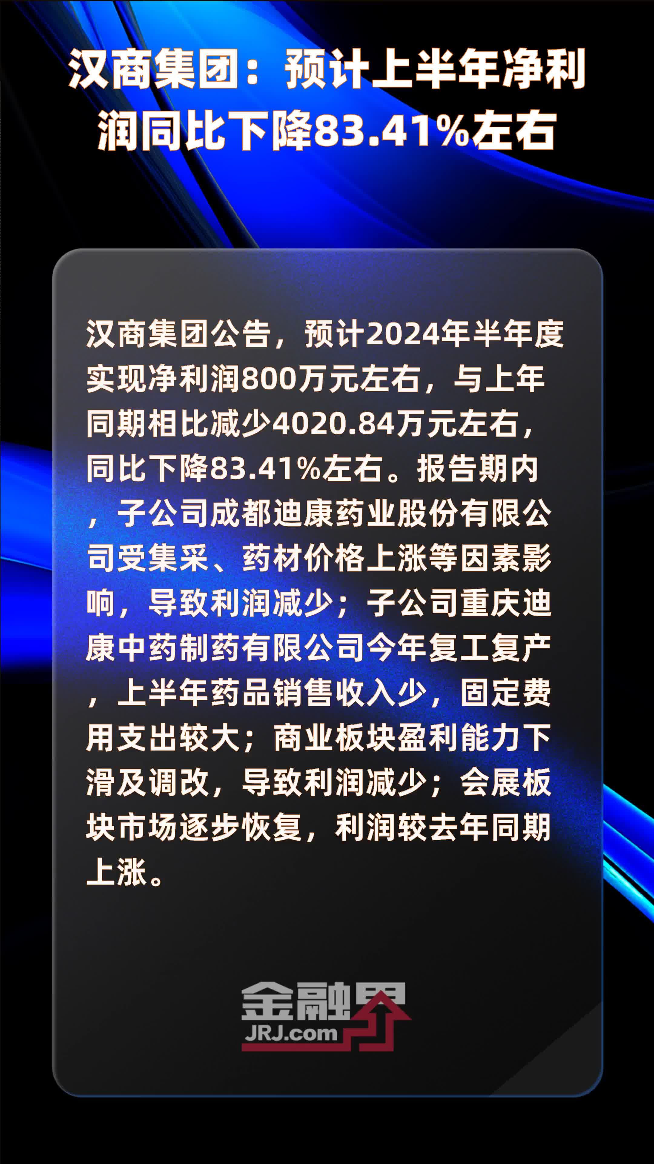 汉商最新动向,探索商业变革与创新路径,引领新时代发展潮流