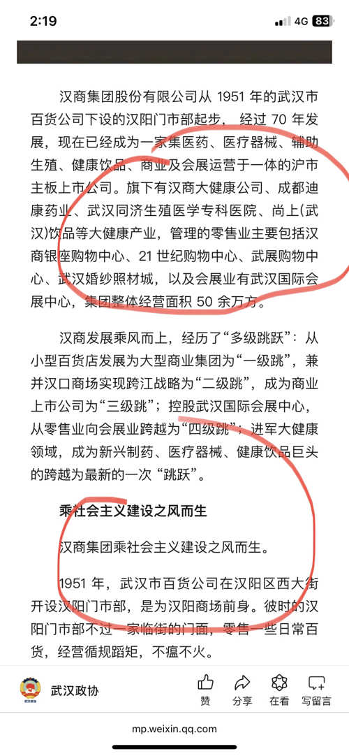 汉商最新动向,探索商业变革与创新路径,引领新时代发展潮流