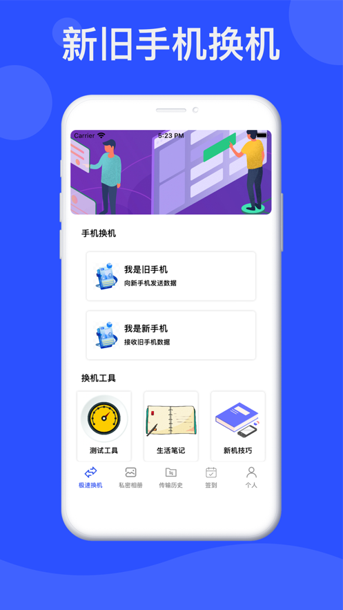 旧机宝最新版,重塑旧设备价值定义