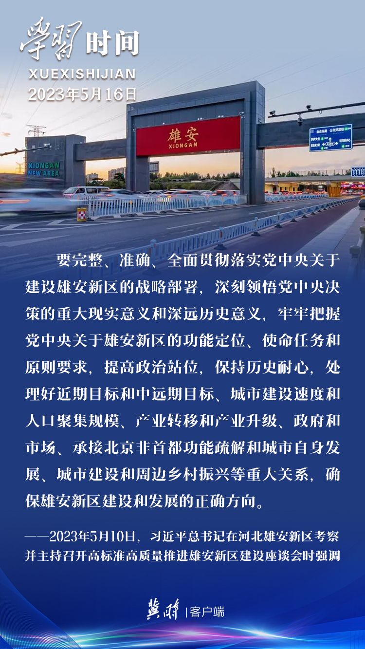 雄安新区开启未来之城新篇章,最新发布揭示未来蓝图
