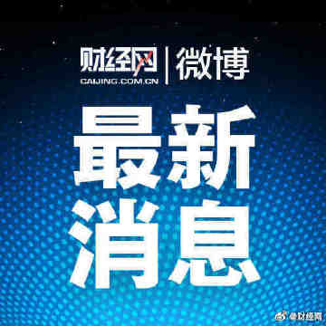 跨越二十年风云变幻,最新消息开启新时代篇章