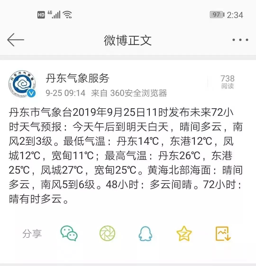 台风丹东最新动态,全力应对,确保安全