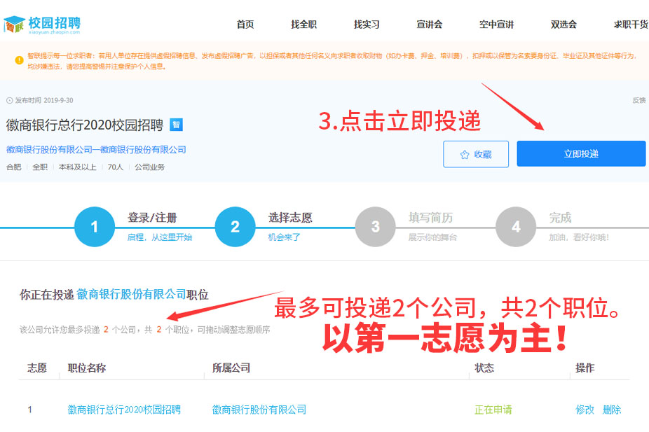 徽商银行最新招聘资讯汇总