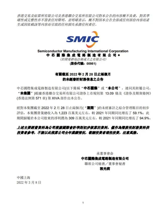 中芯国际坚定发展路径,积极应对市场挑战的最新声明标题为,中芯国际积极应对市场挑战,坚定发展之路。