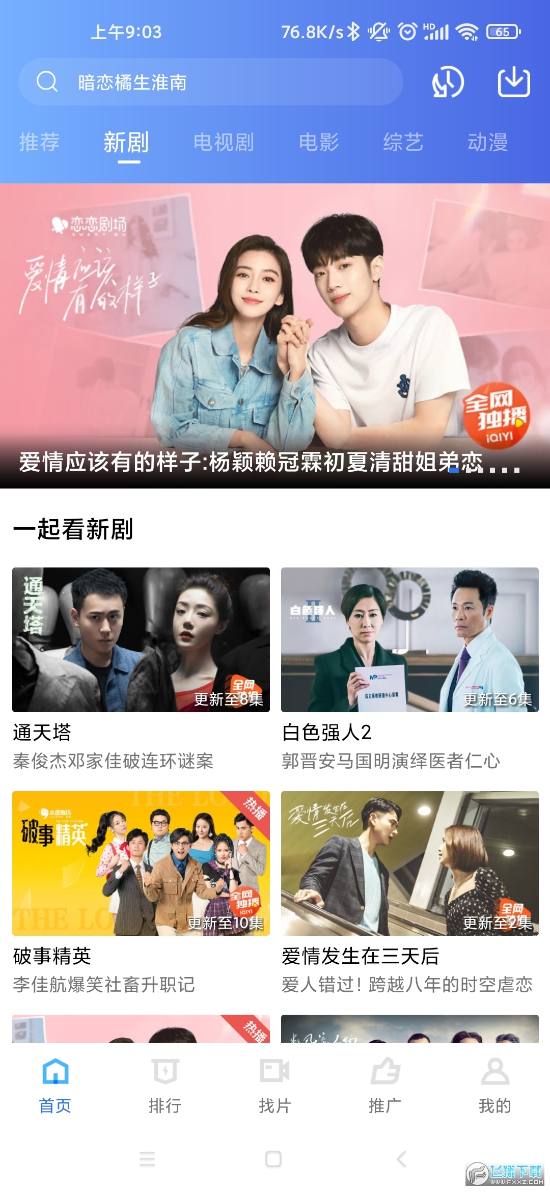 衡星电视最新版,科技与艺术的完美融合之作