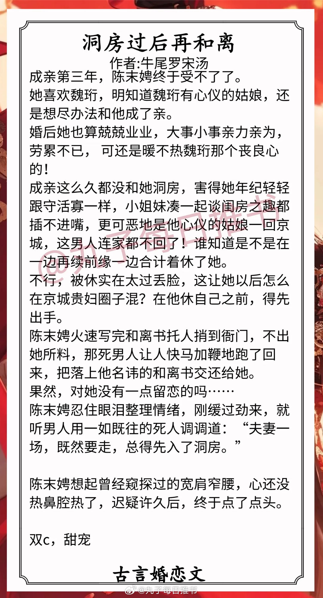 驭房之术,古代智慧与现代应用的交融探索最新阅读