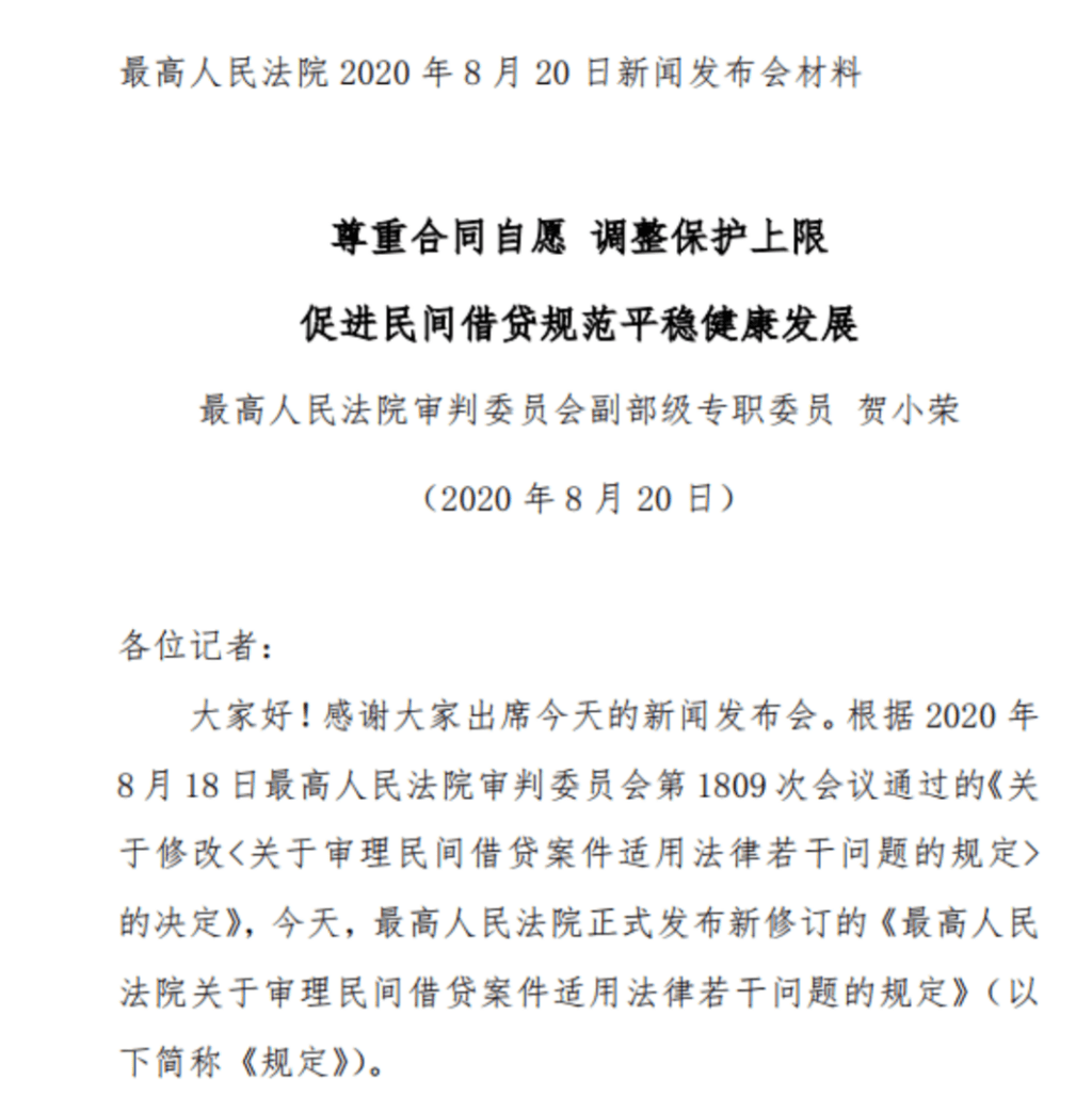 最新民间借款法规定及其深远影响
