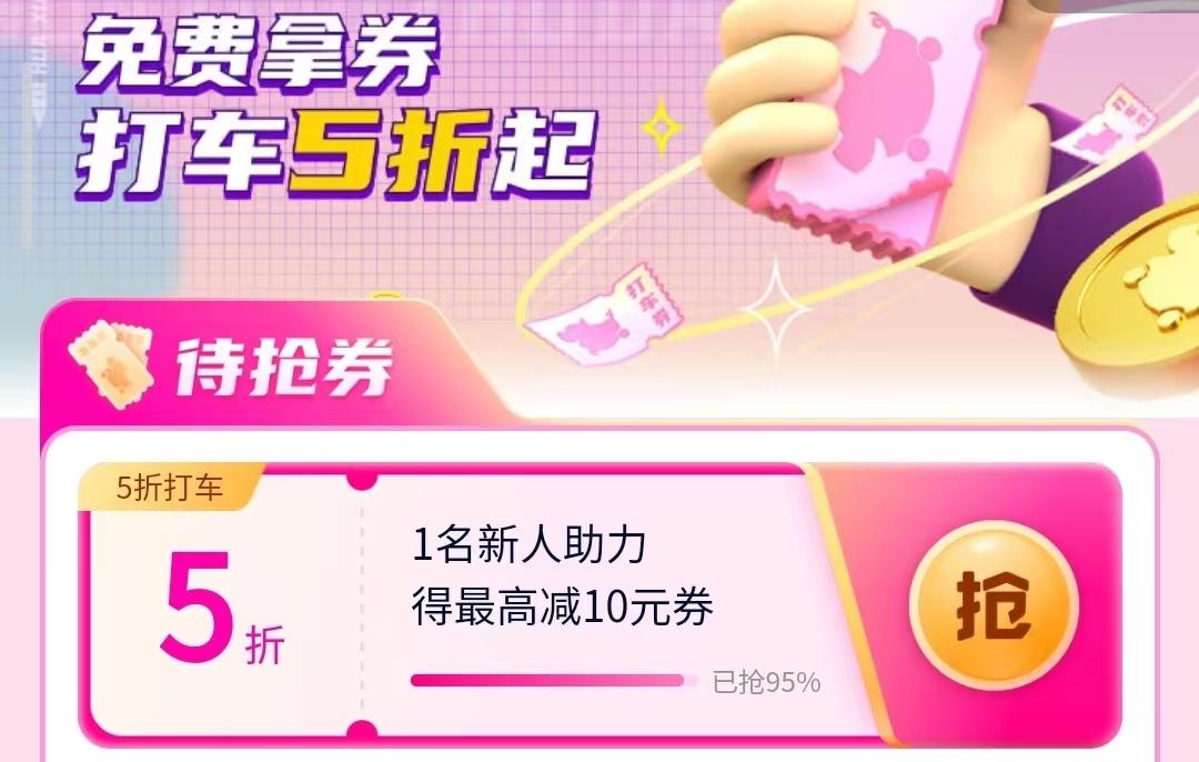 花小猪打车最新态势解析