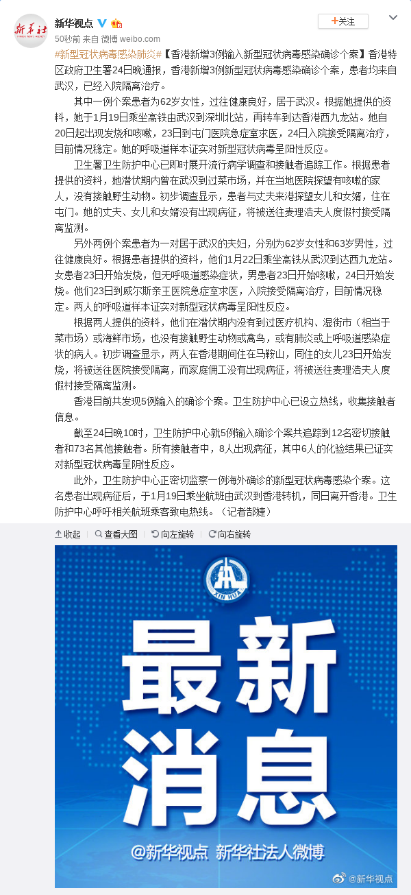 香港疫情最新动态及应对策略