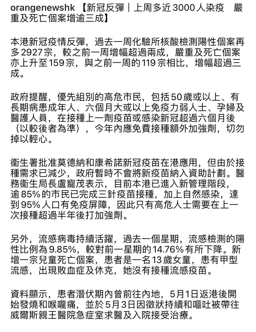 香港疫情最新动态及应对策略