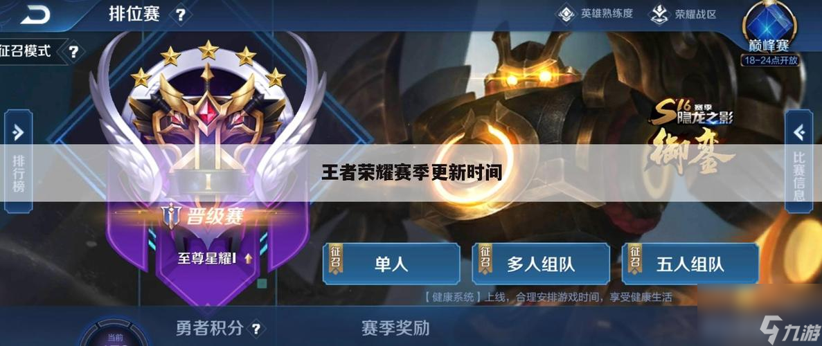 王总荣耀最新更新,引领游戏新时代