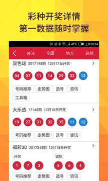 揭秘彩票背后的故事,双色球最新开奖结果揭晓