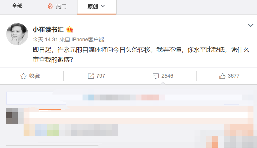 元禹最新微博动态,数字时代的音乐探索之旅