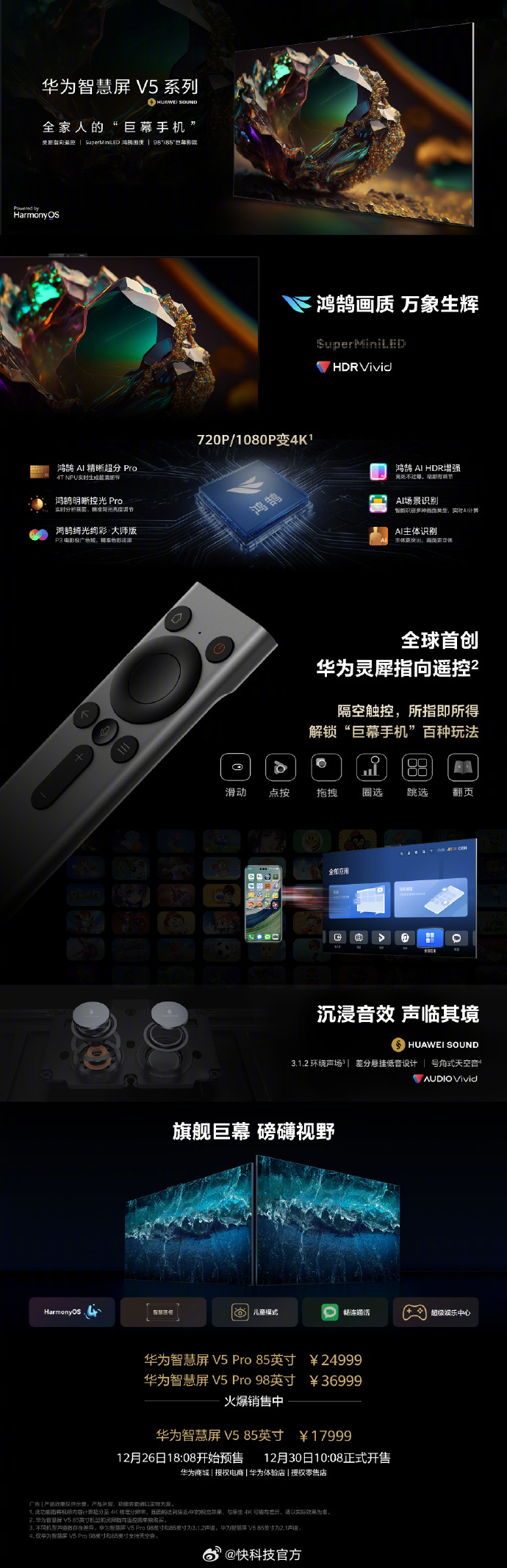 华为新款手机,科技与美学的巅峰融合