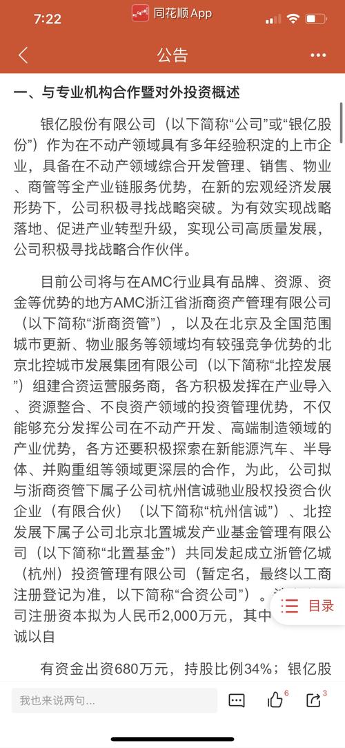 亿谱汇引领行业变革,共创未来繁荣新篇章