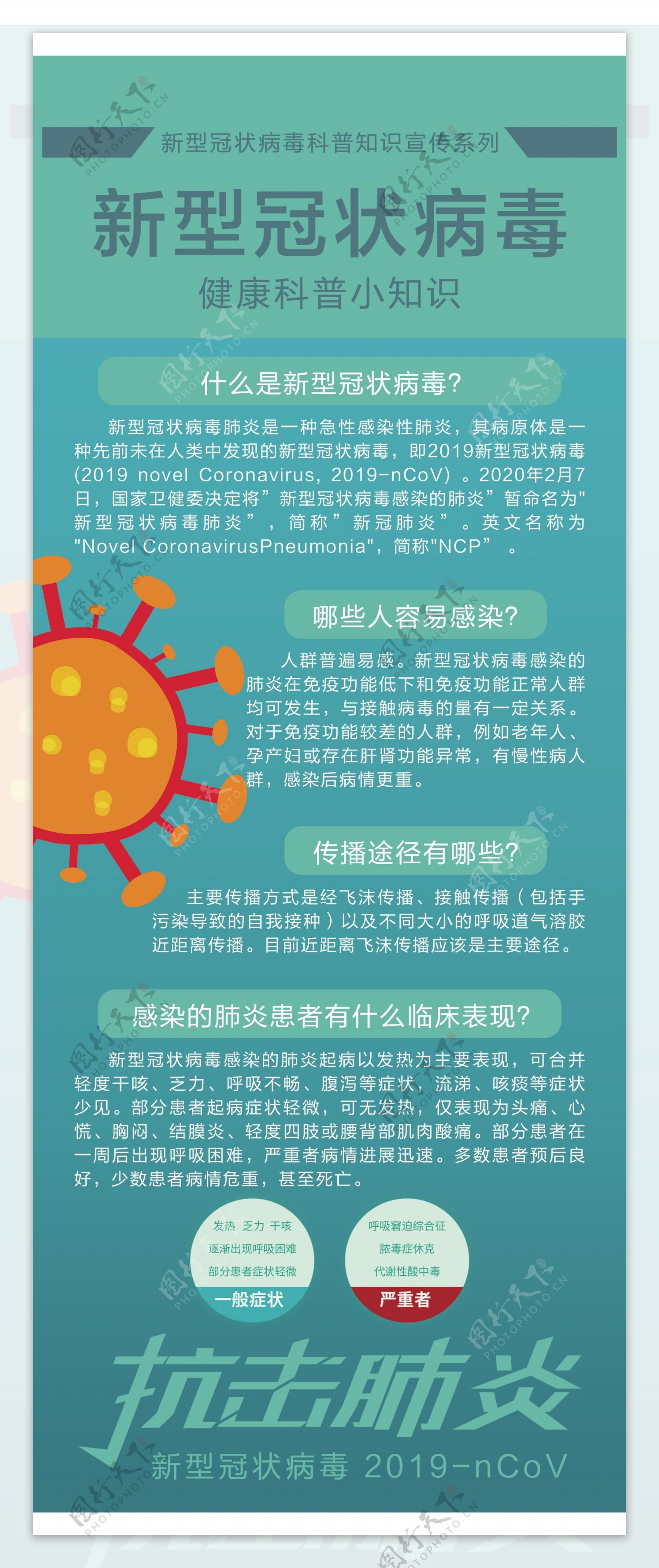 全球冠状病毒挑战,最新型的威胁与应对策略