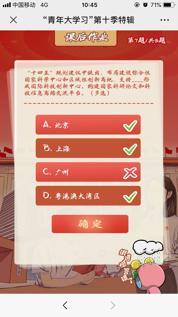 厉如柏 第3页