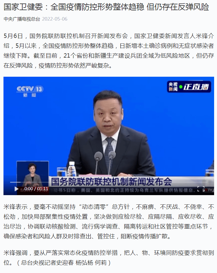 国疫情最新动态全面解读