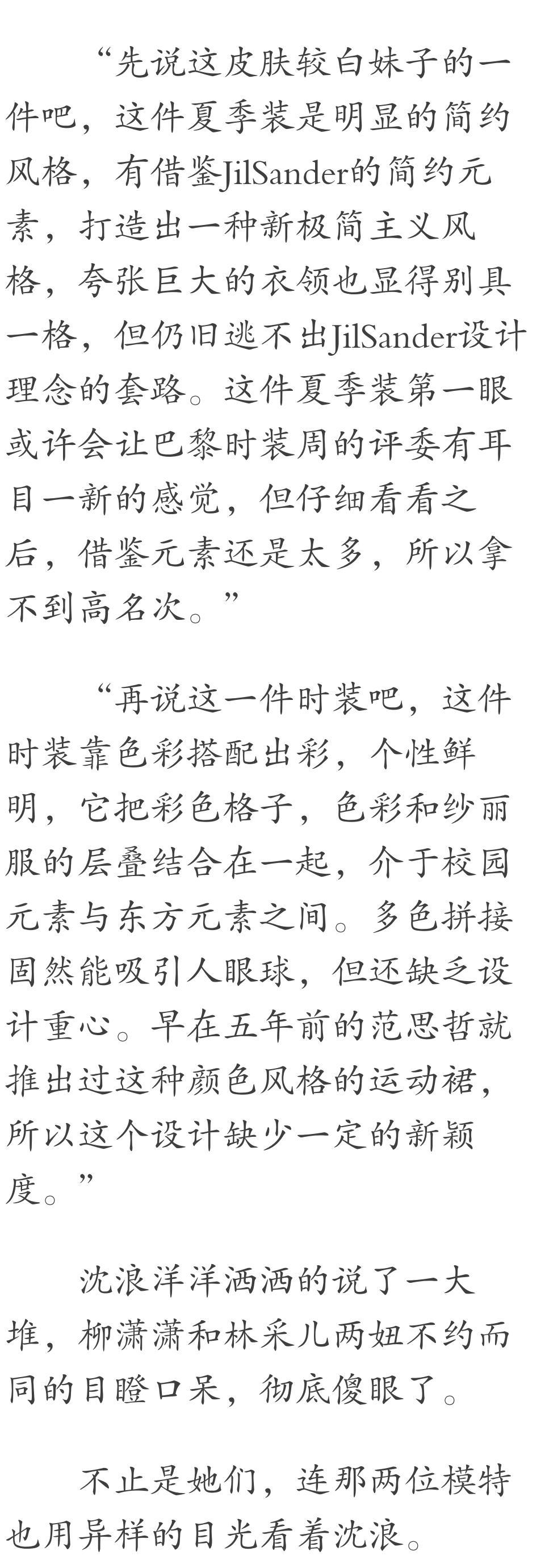 神龙级卫小说沈浪最新章节揭秘,神秘传承之力揭秘