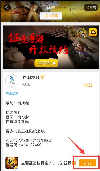 征途手机助手最新版下载指南,功能强大,助力游戏征途之路!