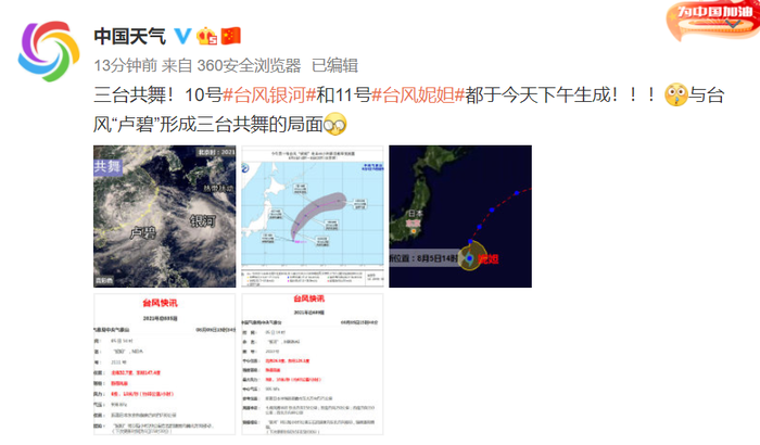 示易梦 第3页