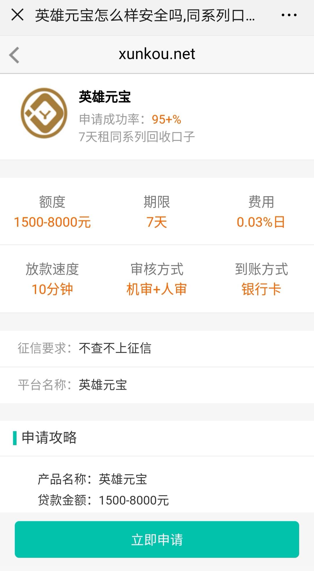 金融科技新突破,高炮口子秒过与未来发展趋势