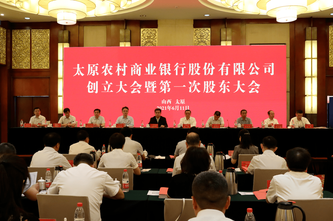 山西农商行最新动态全面解读