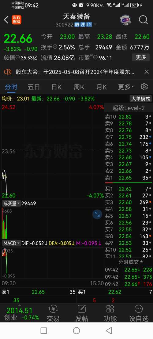 天秦装备最新消息深度解读分析