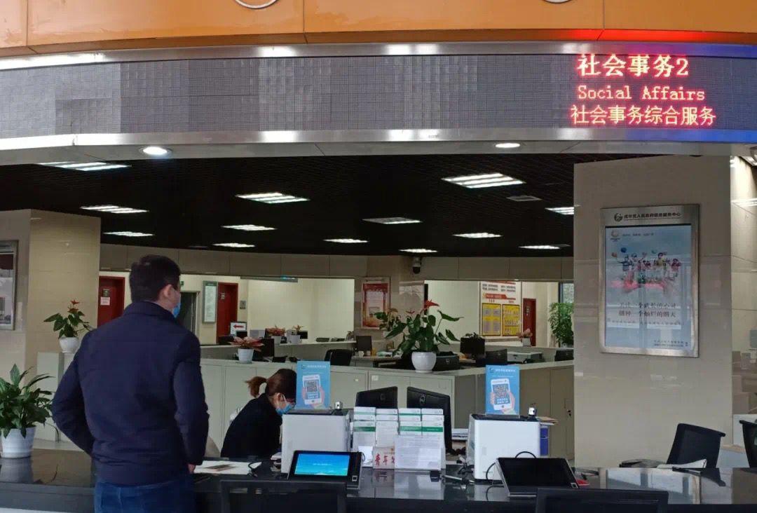 成都社保补交政策最新详解