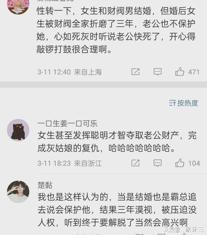 现代婚姻观念变迁下的上门女婿寻找与男性角色重塑新探