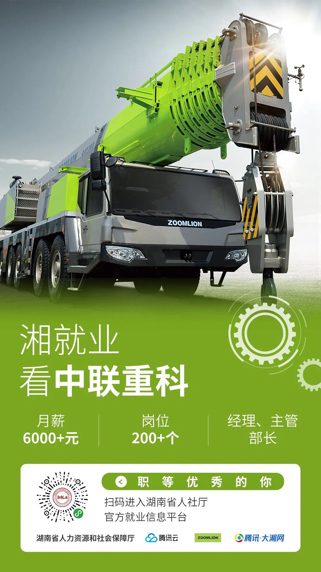 中联重机引领创新,塑造智能工程机械未来新纪元