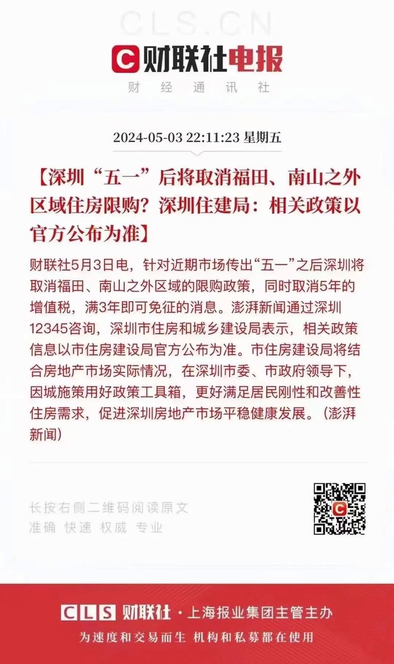 深圳扩区最新动态,城市发展迈入崭新篇章