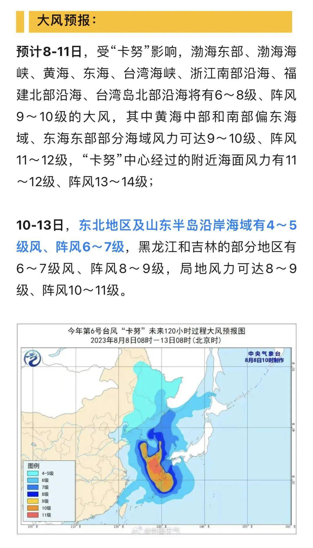 韩国台风最新动态,全面解析影响及应对措施