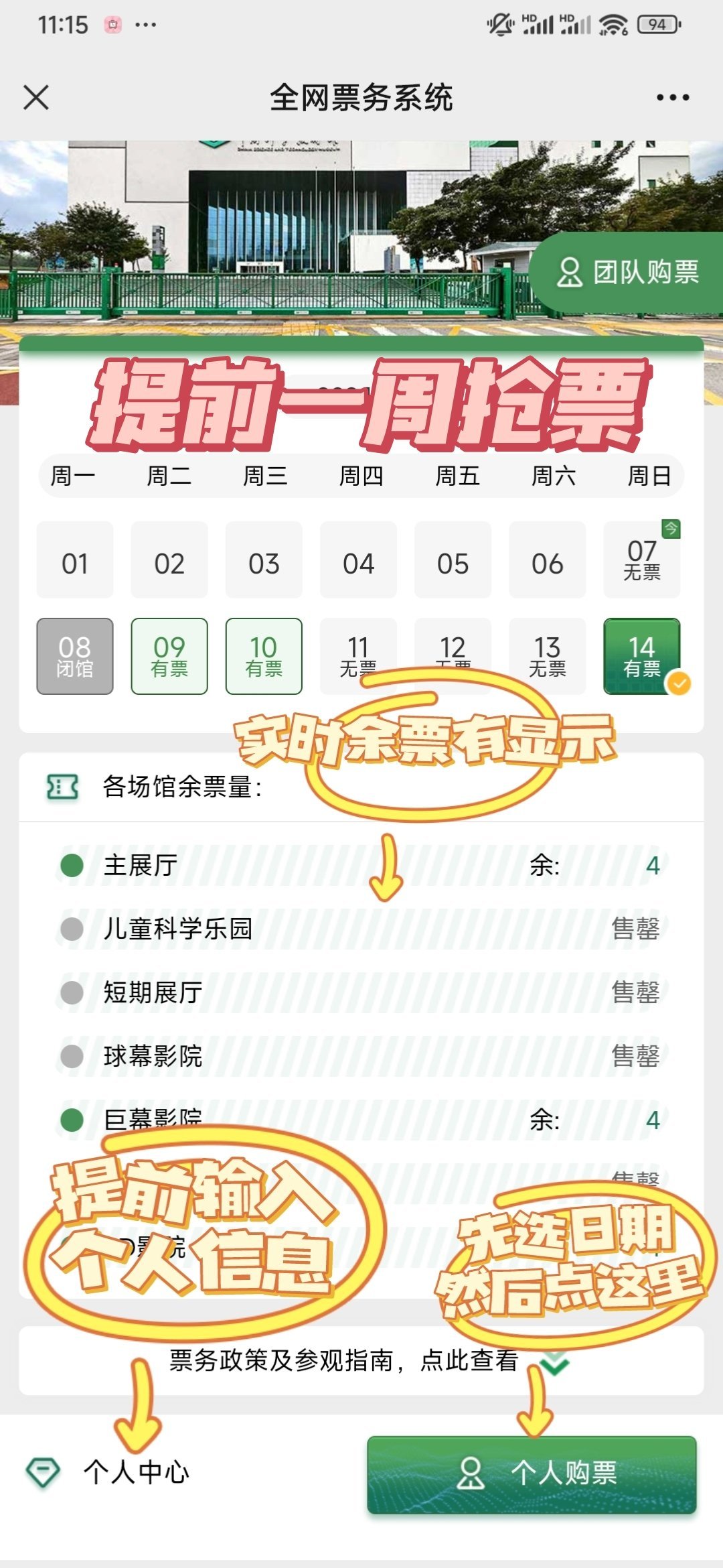 中国科技馆,科技之光引领未来创新之旅
