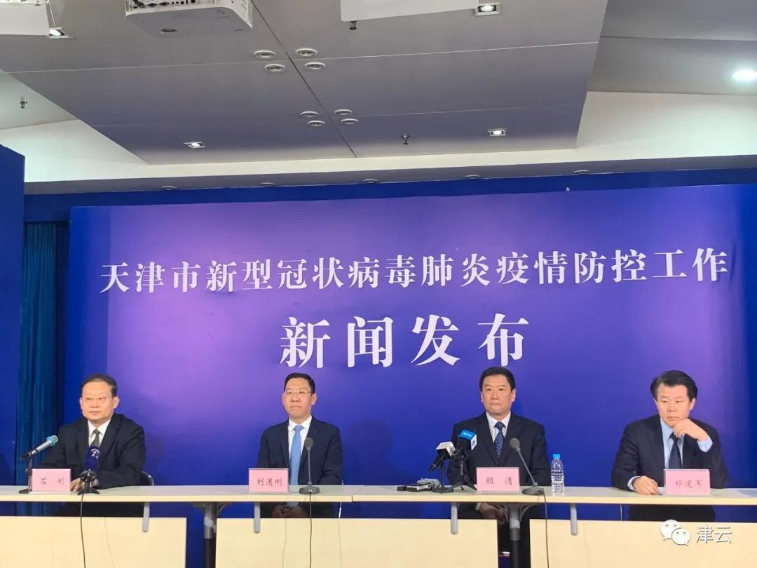 天津疫情最新消息,坚定信心,共克时艰抗击肺炎