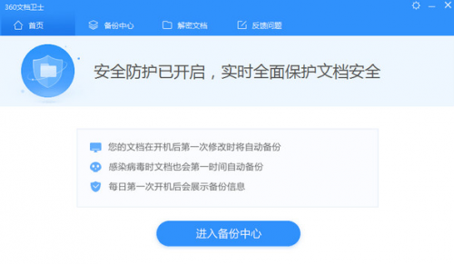 下载最新版本的360机卫士官方版,探索卓越功能与服务体验